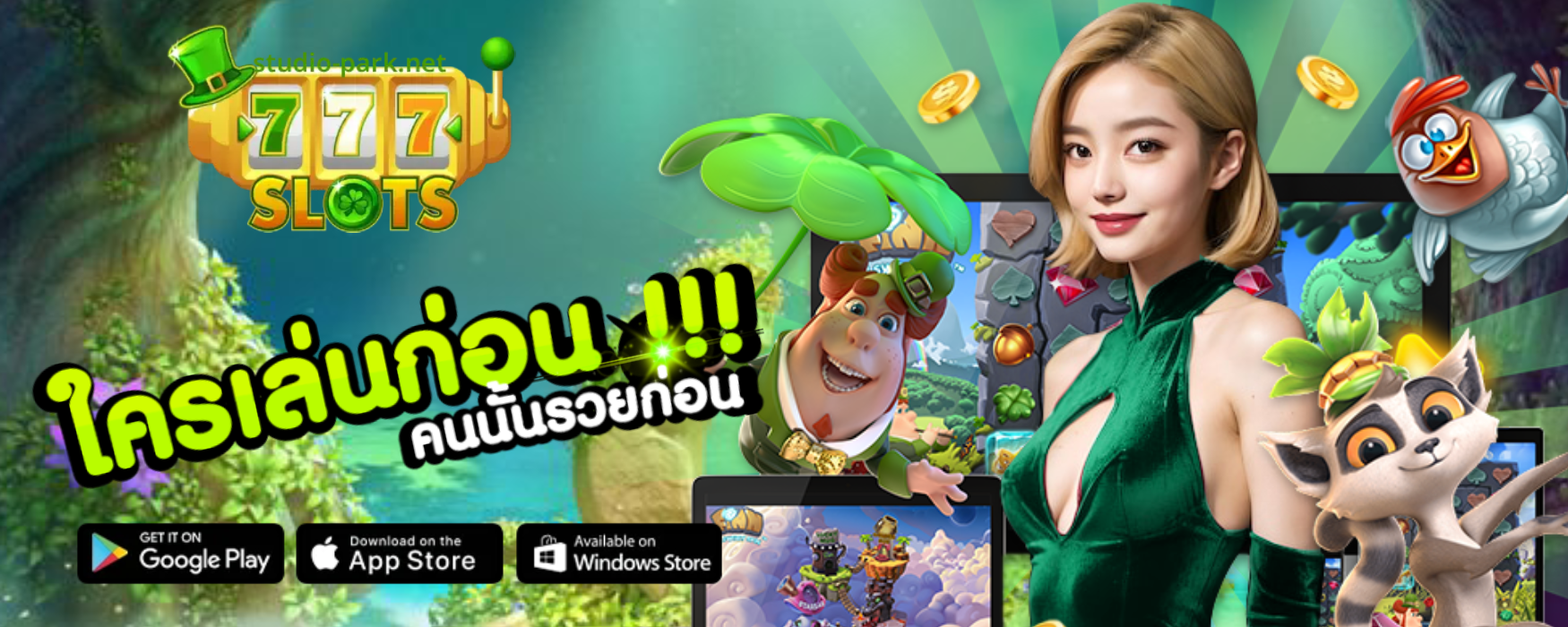เว็บ คืน ยอด เสีย